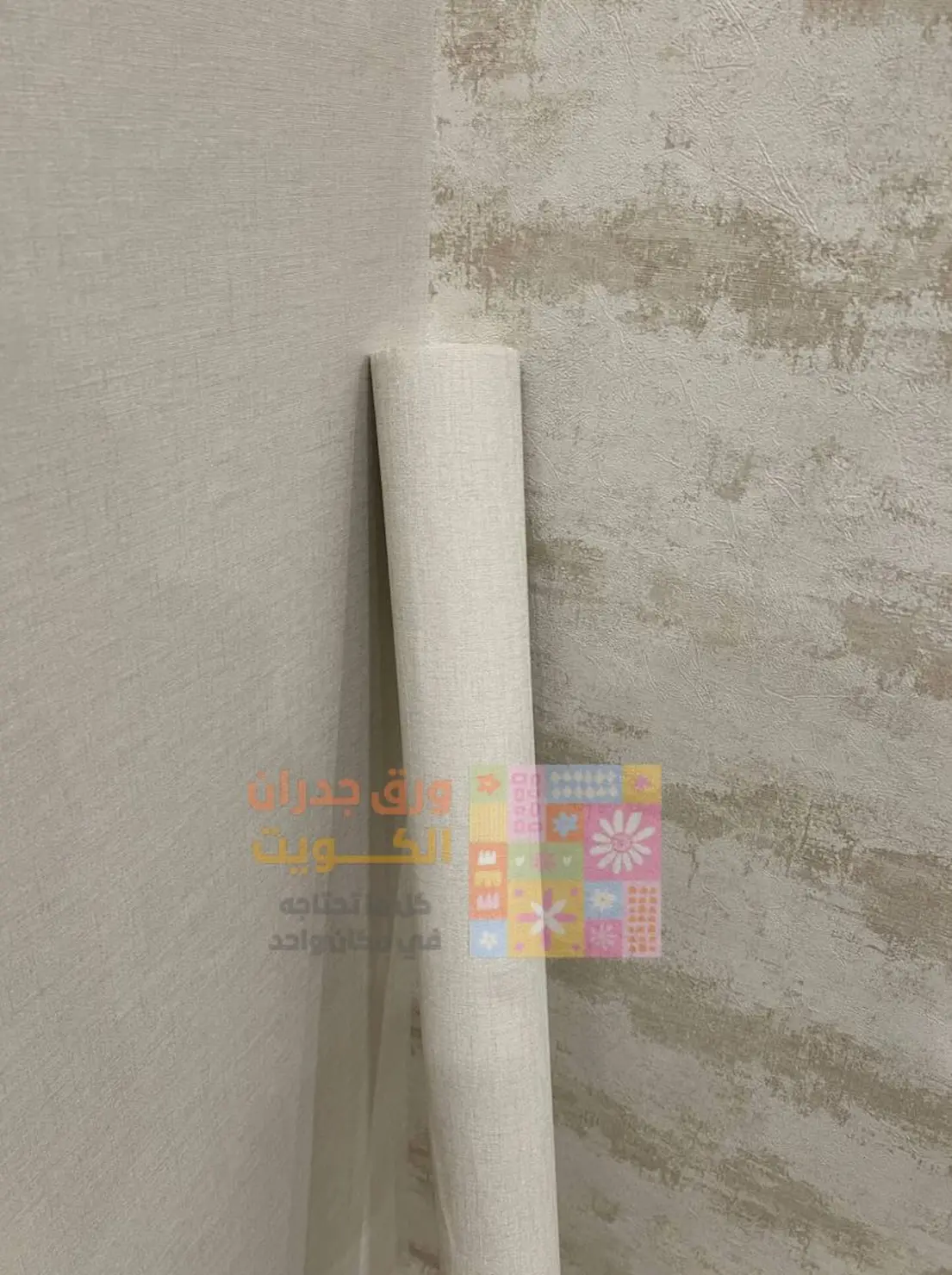 ورق جدران لينن الكويت